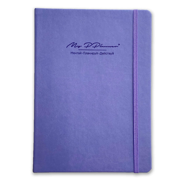Daily planner in book cover MyPPlanner